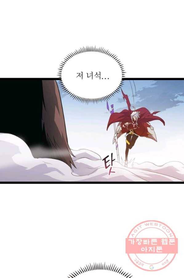 어웨이크닝 회귀 플레이어 46화 1
