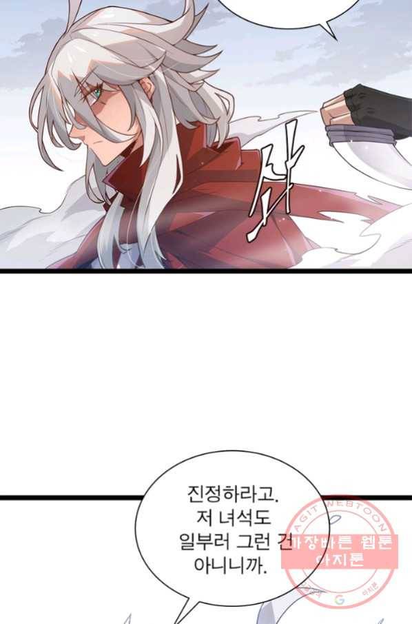 어웨이크닝 회귀 플레이어 46화 5