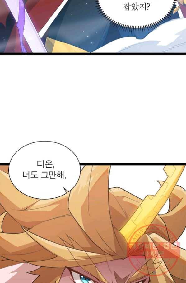 어웨이크닝 회귀 플레이어 46화 7