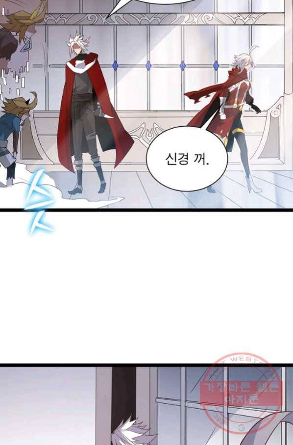 어웨이크닝 회귀 플레이어 46화 9