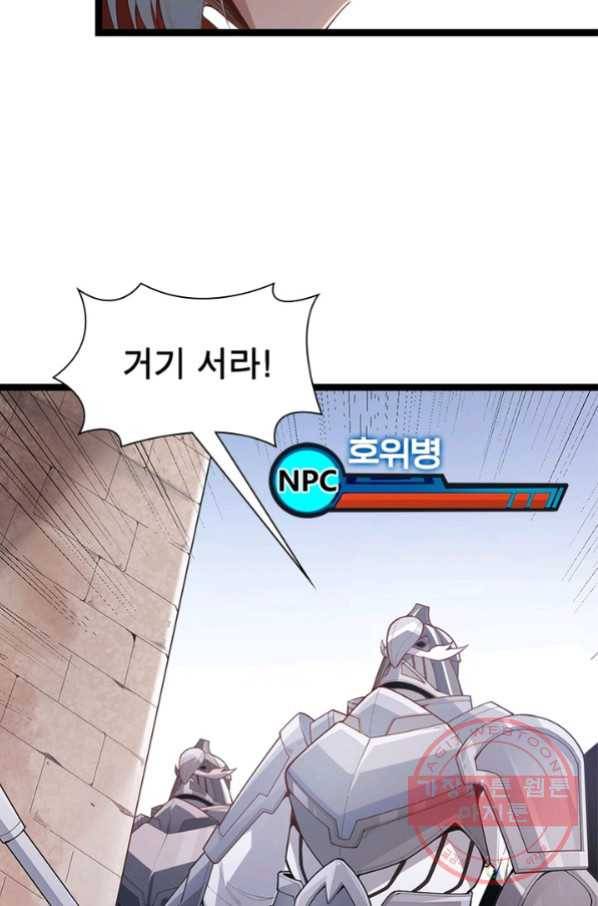 어웨이크닝 회귀 플레이어 46화 13