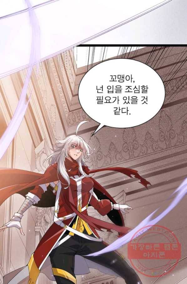 어웨이크닝 회귀 플레이어 46화 17