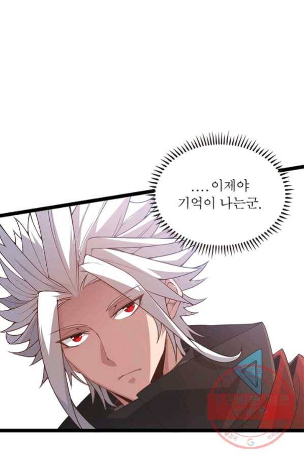 어웨이크닝 회귀 플레이어 46화 21