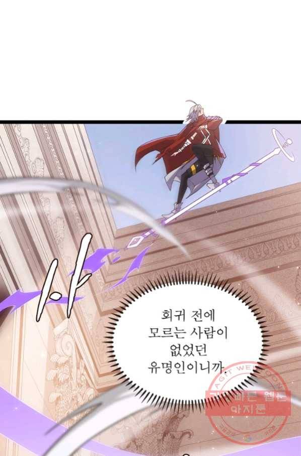 어웨이크닝 회귀 플레이어 46화 22