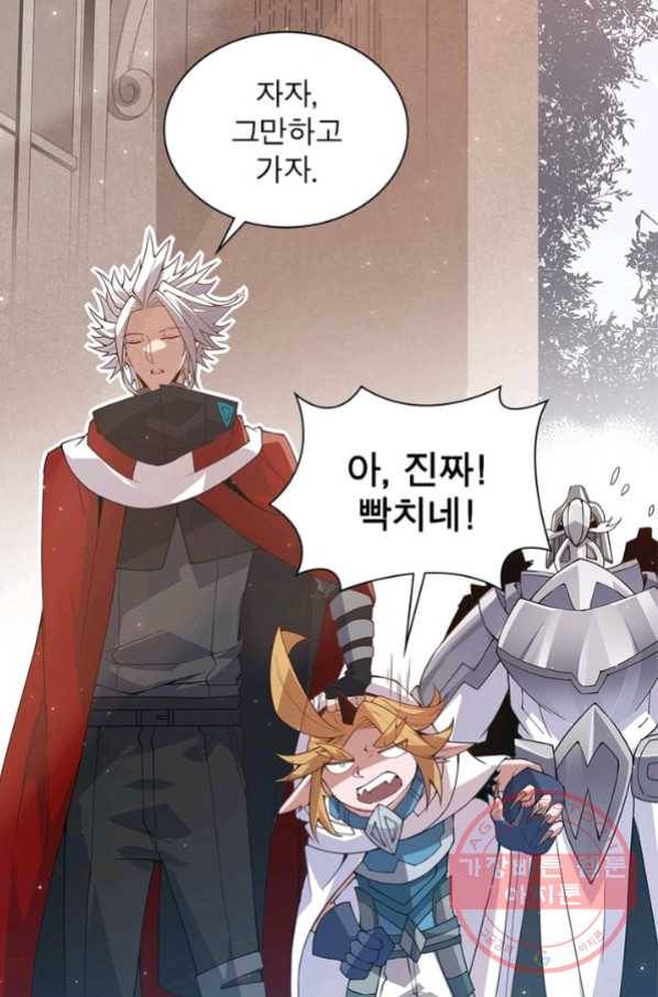 어웨이크닝 회귀 플레이어 46화 24