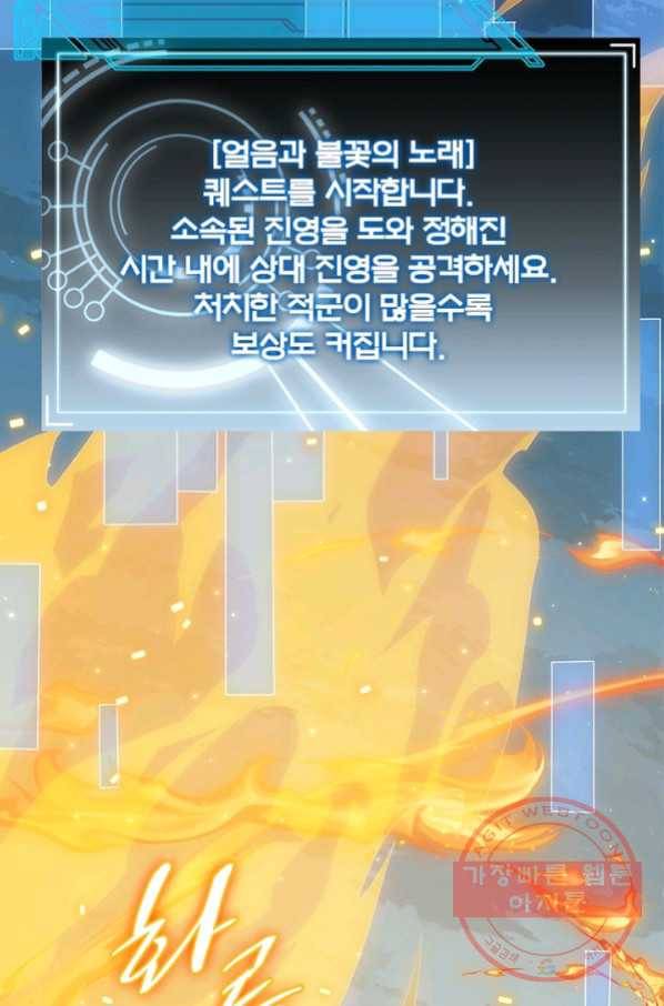 어웨이크닝 회귀 플레이어 46화 28