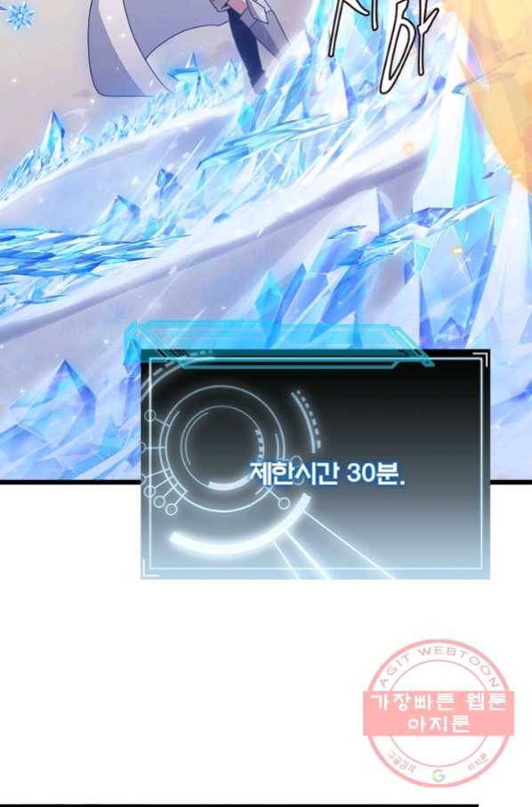 어웨이크닝 회귀 플레이어 46화 32