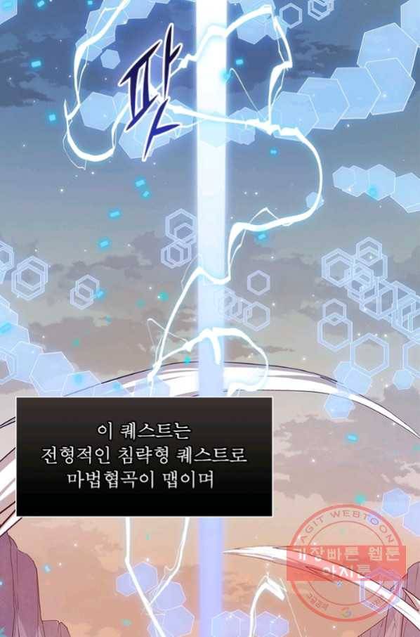 어웨이크닝 회귀 플레이어 46화 34