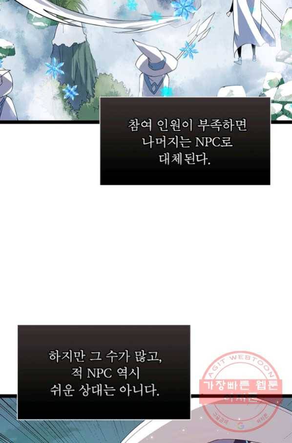 어웨이크닝 회귀 플레이어 46화 36