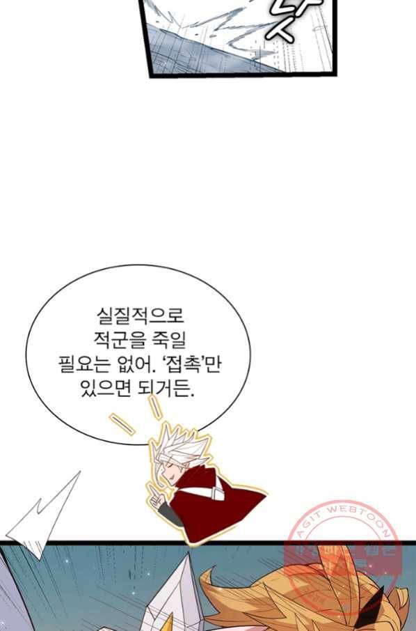 어웨이크닝 회귀 플레이어 46화 38