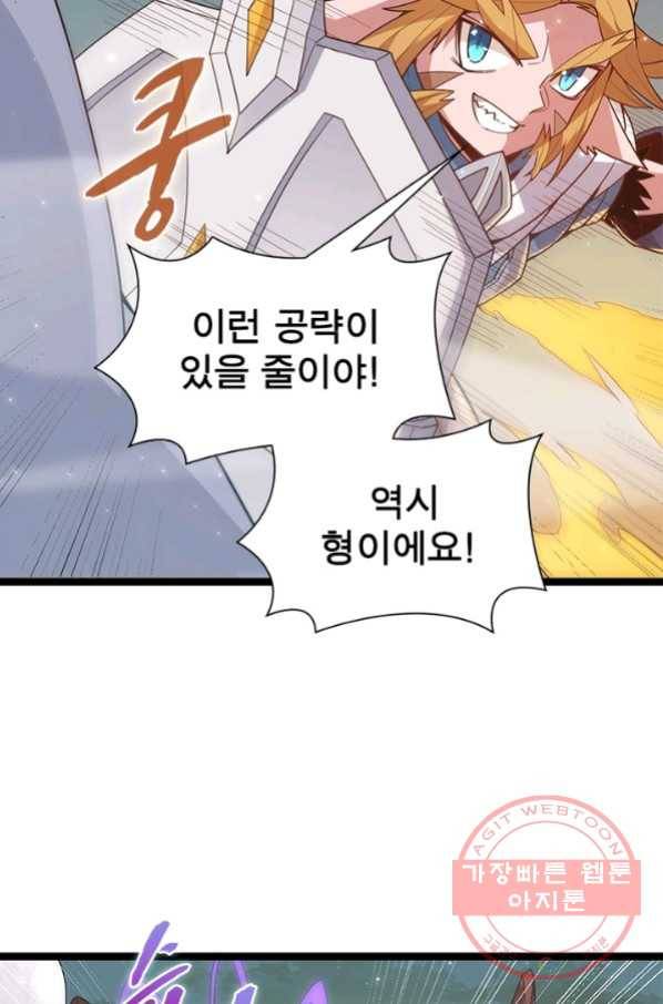 어웨이크닝 회귀 플레이어 46화 39