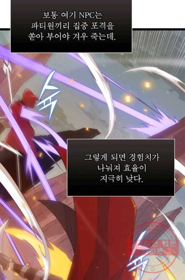 어웨이크닝 회귀 플레이어 46화 42