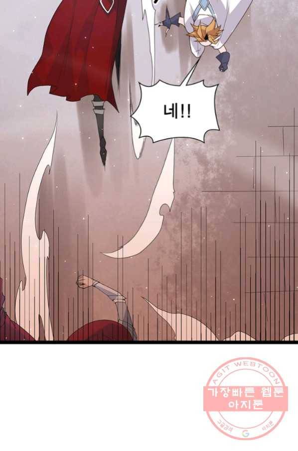 어웨이크닝 회귀 플레이어 46화 48