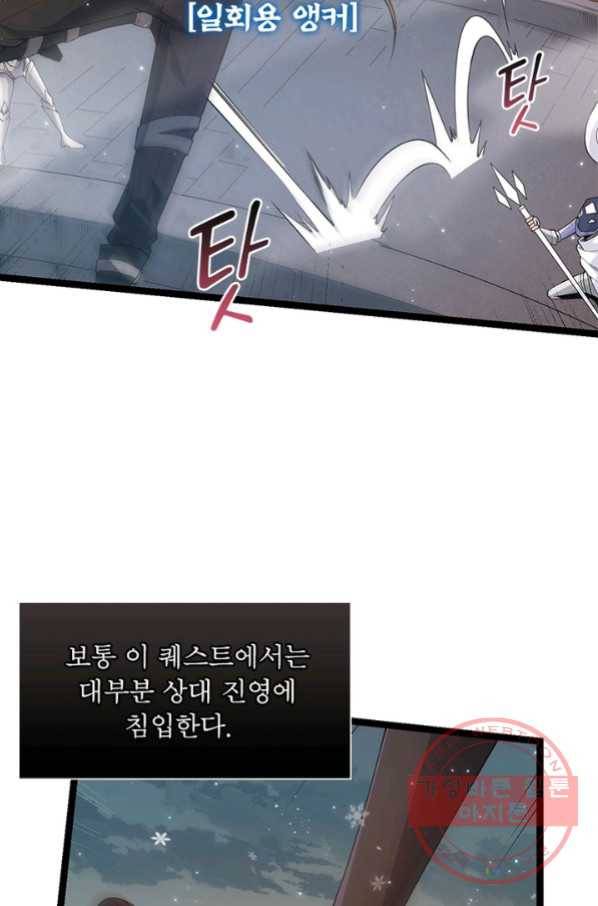 어웨이크닝 회귀 플레이어 46화 50