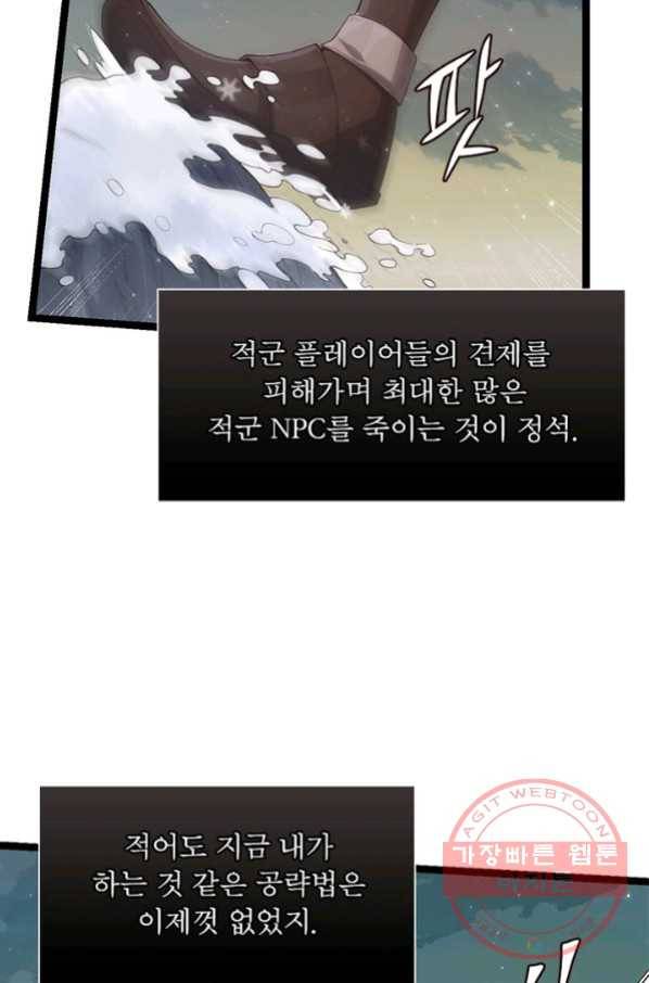 어웨이크닝 회귀 플레이어 46화 51
