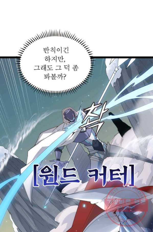 어웨이크닝 회귀 플레이어 46화 54