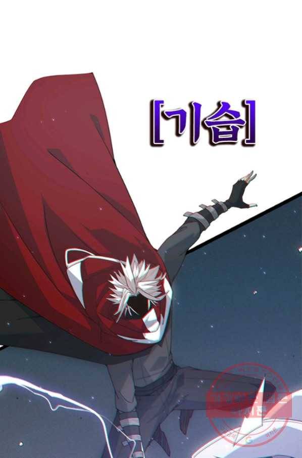 어웨이크닝 회귀 플레이어 46화 57