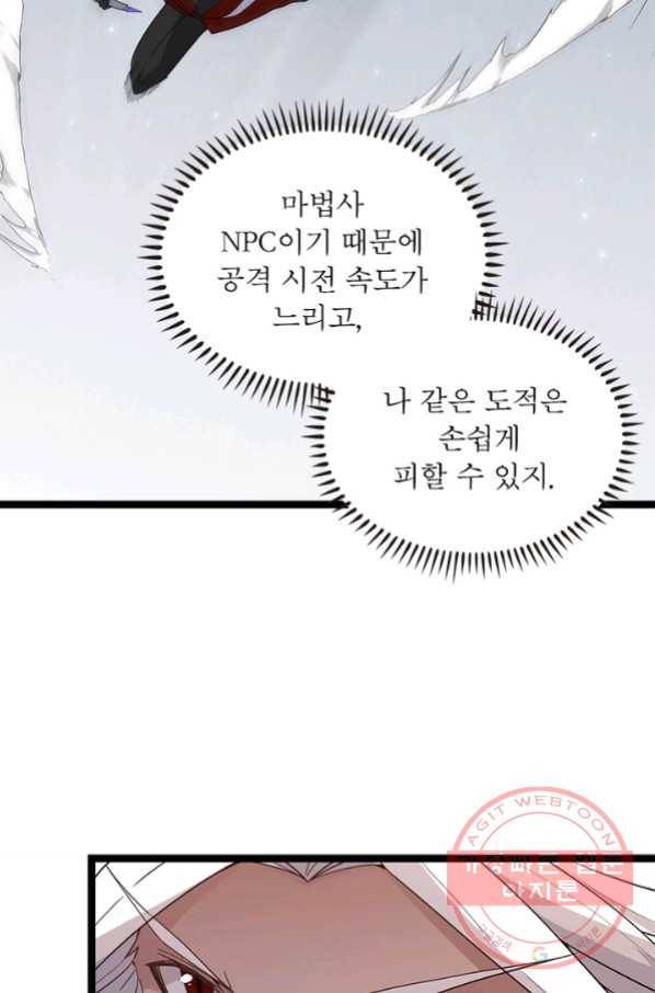 어웨이크닝 회귀 플레이어 46화 62