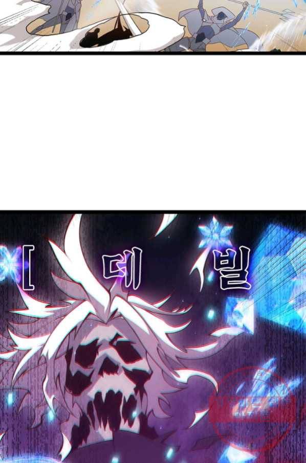 어웨이크닝 회귀 플레이어 46화 65