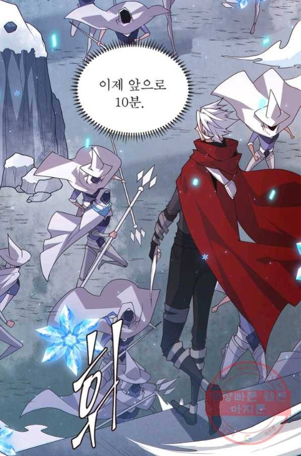 어웨이크닝 회귀 플레이어 46화 69