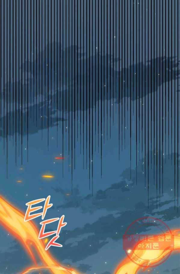 어웨이크닝 회귀 플레이어 46화 72