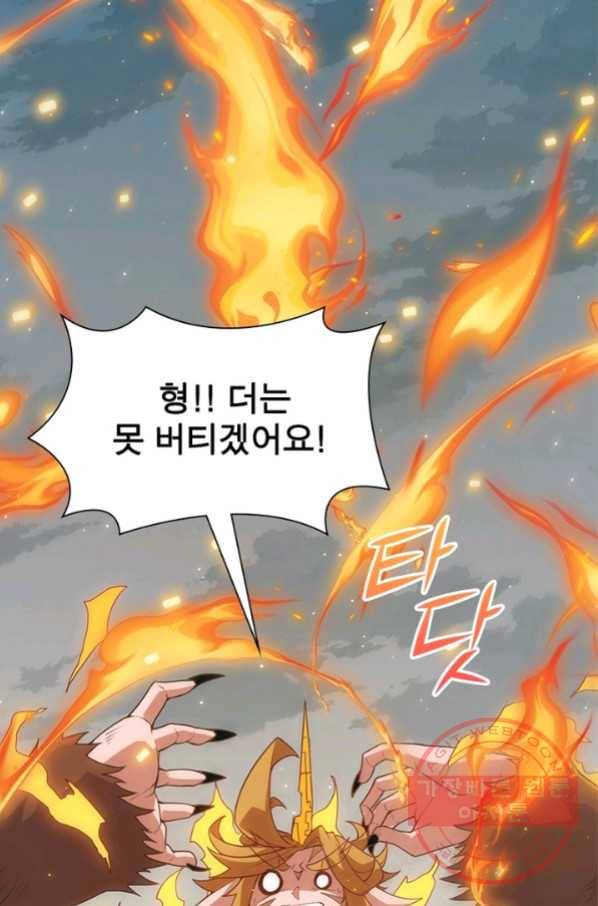 어웨이크닝 회귀 플레이어 46화 73
