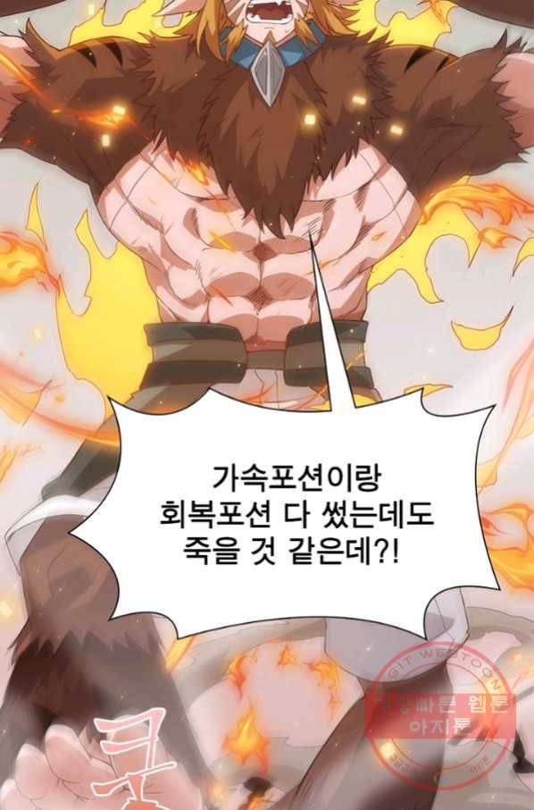 어웨이크닝 회귀 플레이어 46화 74