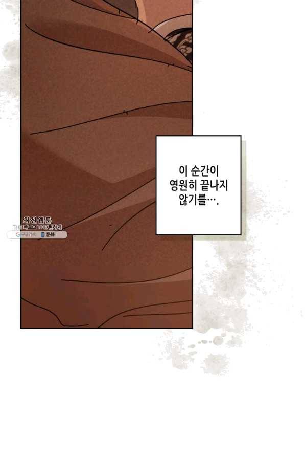 용이 비를 내리는 나라 170화 5