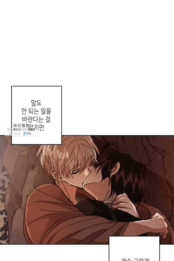 용이 비를 내리는 나라 170화 6