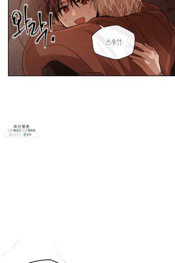 용이 비를 내리는 나라 170화 10