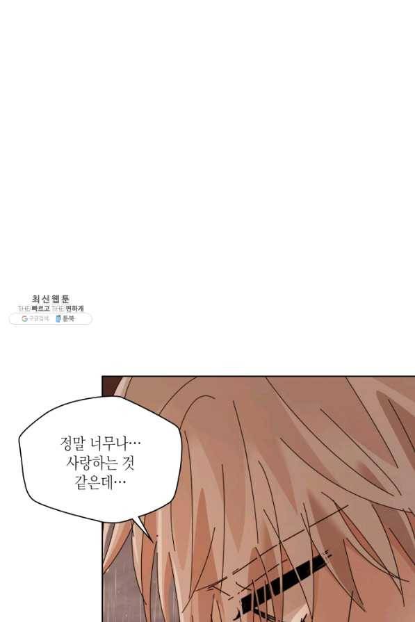 용이 비를 내리는 나라 170화 12
