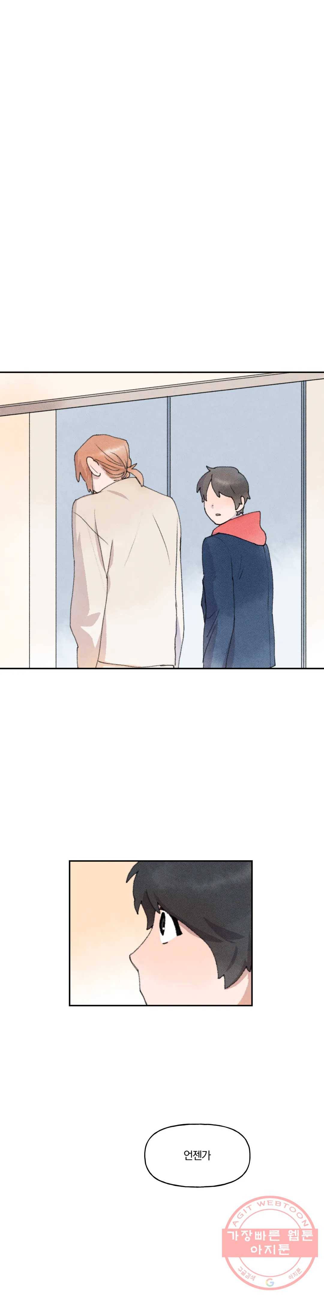 첫걸음을 내딛는 방법 24화 1
