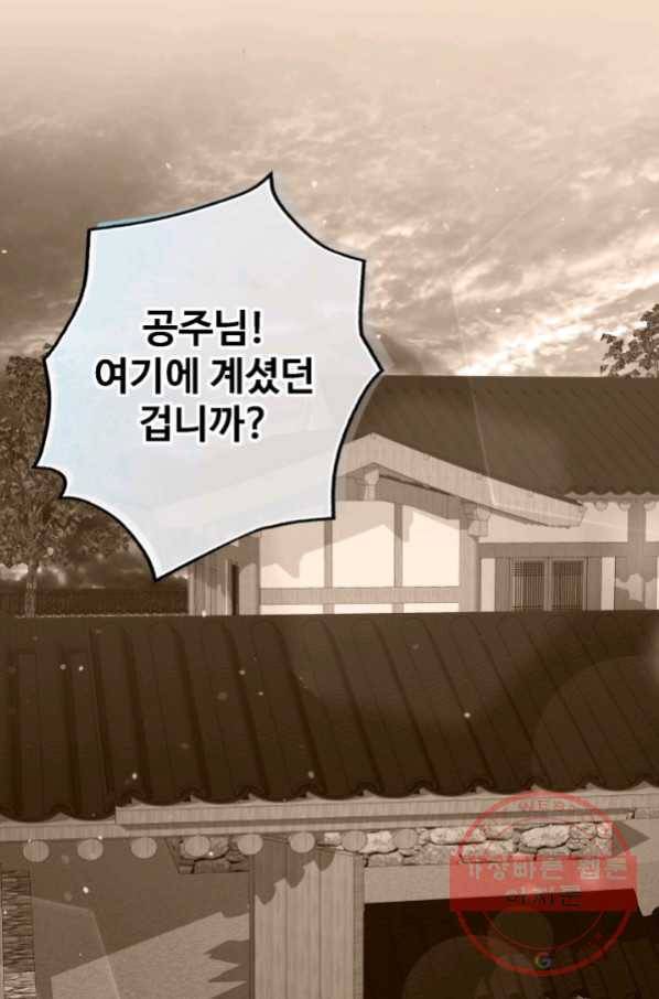 잉어님과 떡볶이 16화 1