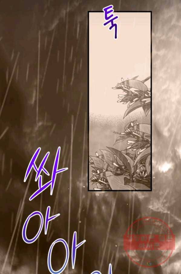 잉어님과 떡볶이 16화 12