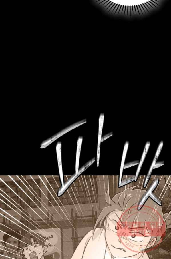잉어님과 떡볶이 16화 18