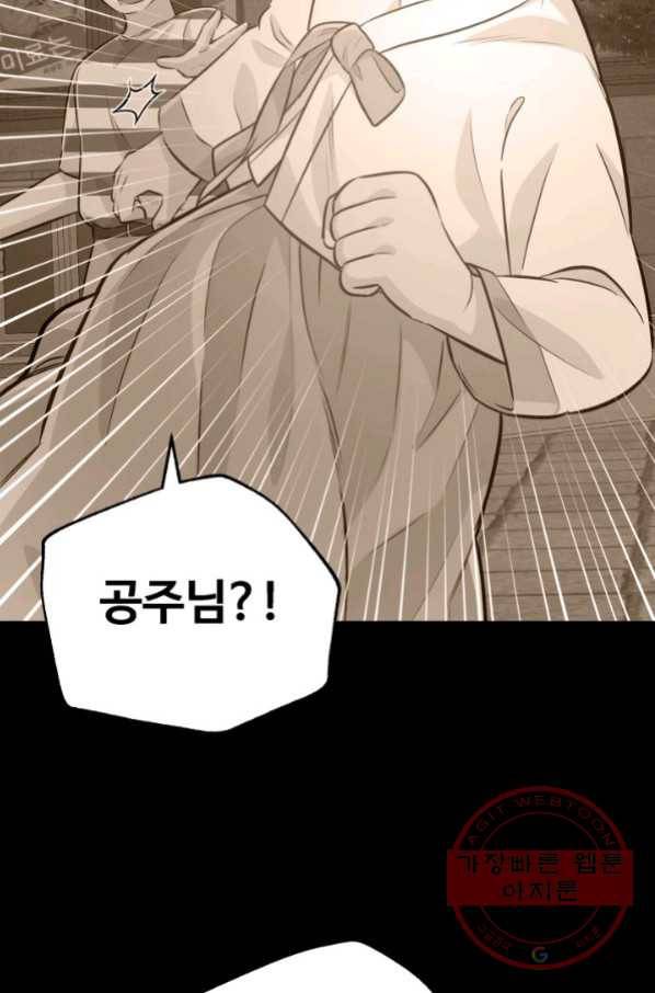 잉어님과 떡볶이 16화 19