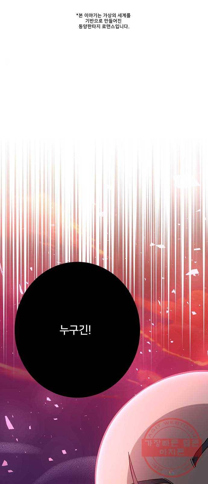 그림자 신부 56화 1
