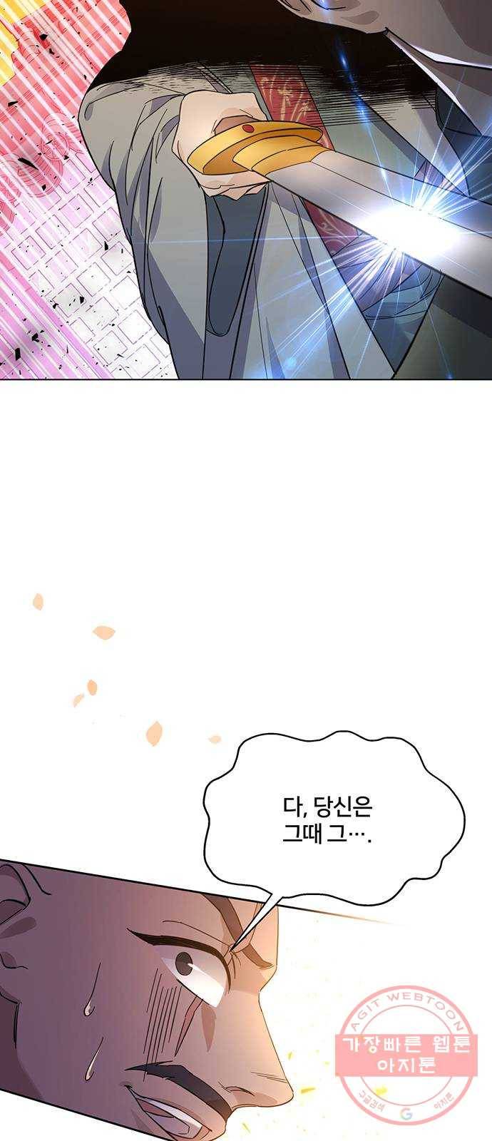 그림자 신부 56화 7