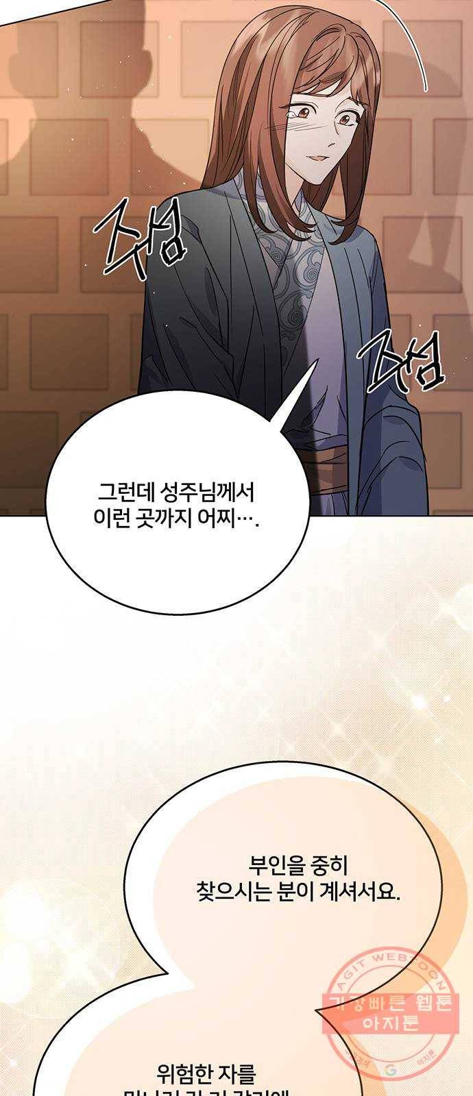 그림자 신부 56화 12