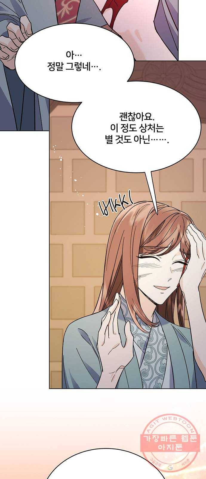 그림자 신부 56화 15