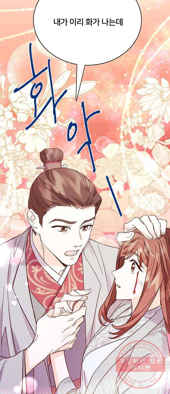 그림자 신부 56화 16