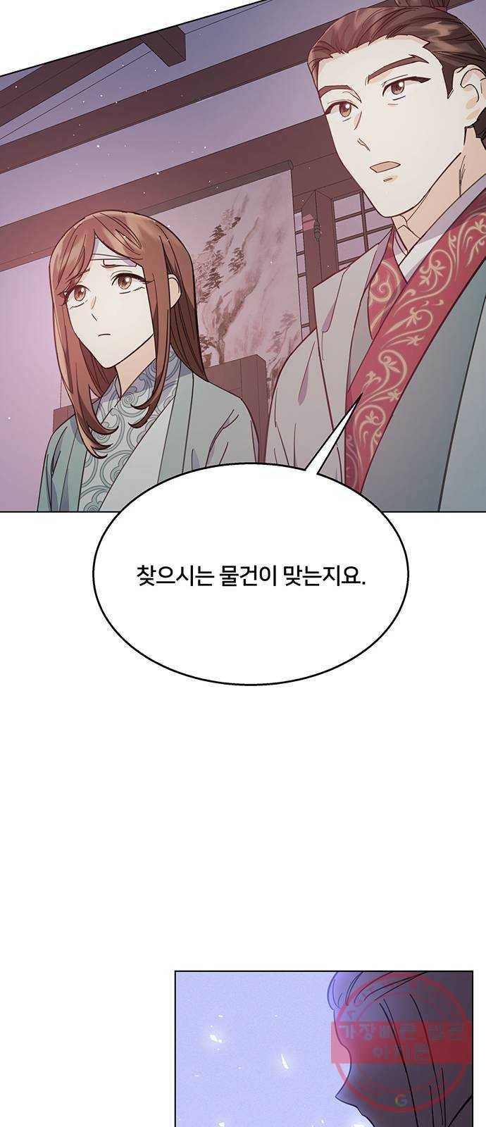그림자 신부 56화 24