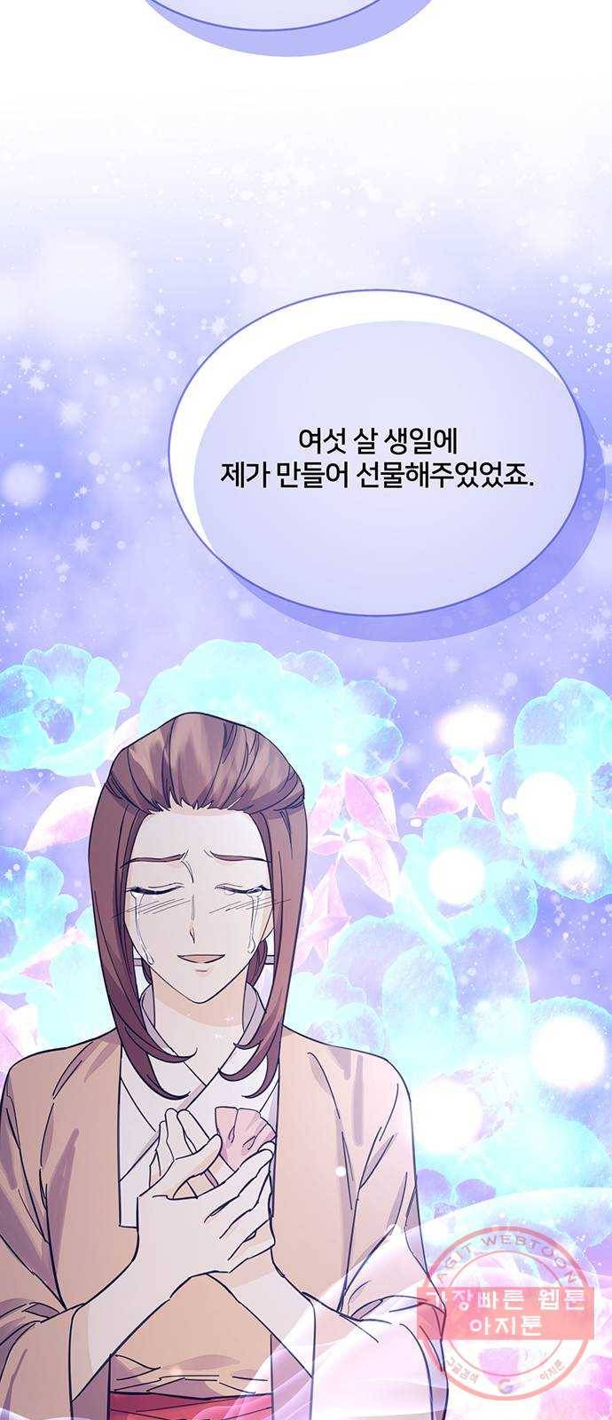 그림자 신부 56화 26
