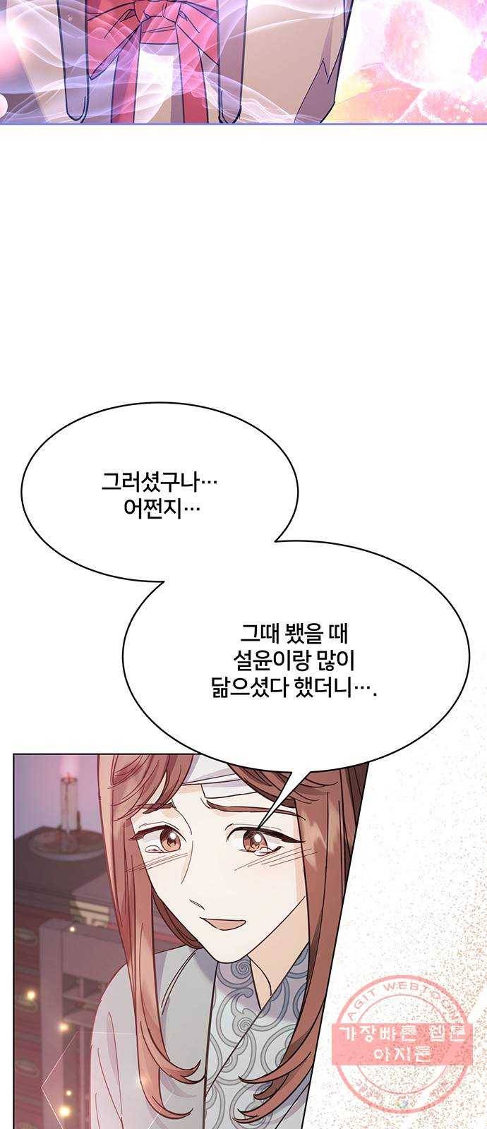 그림자 신부 56화 27