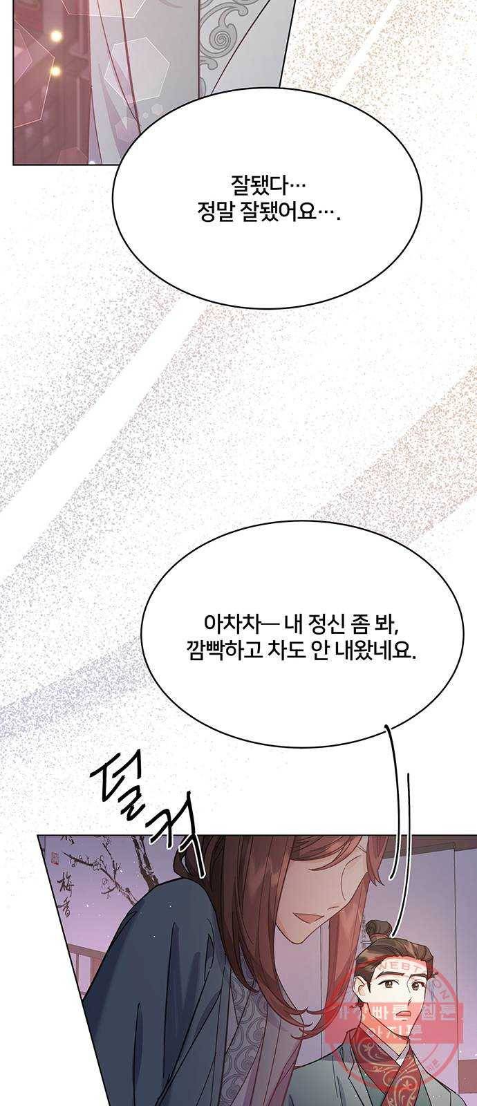 그림자 신부 56화 28