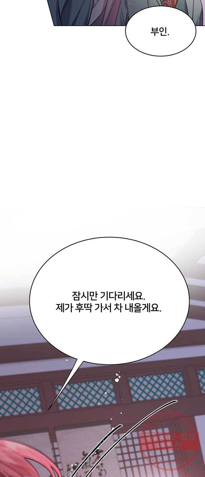 그림자 신부 56화 29