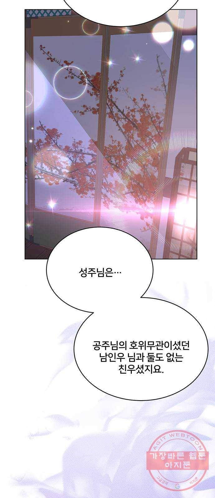 그림자 신부 56화 34