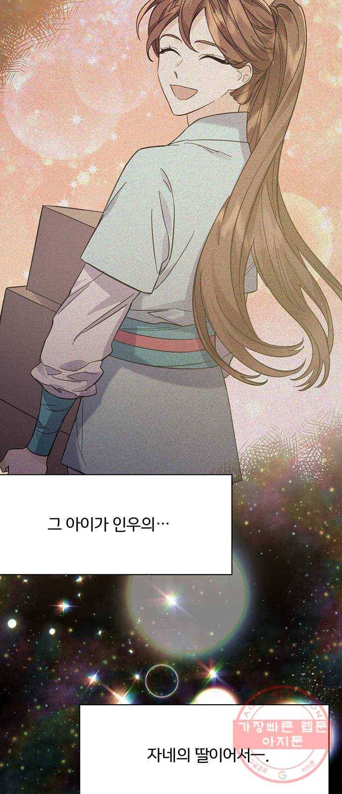 그림자 신부 56화 39