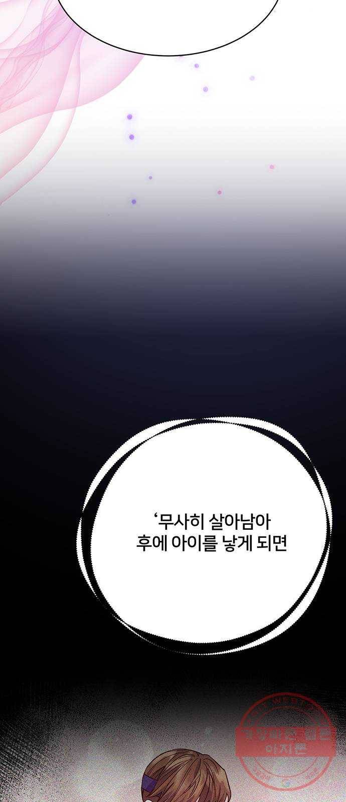 그림자 신부 56화 47