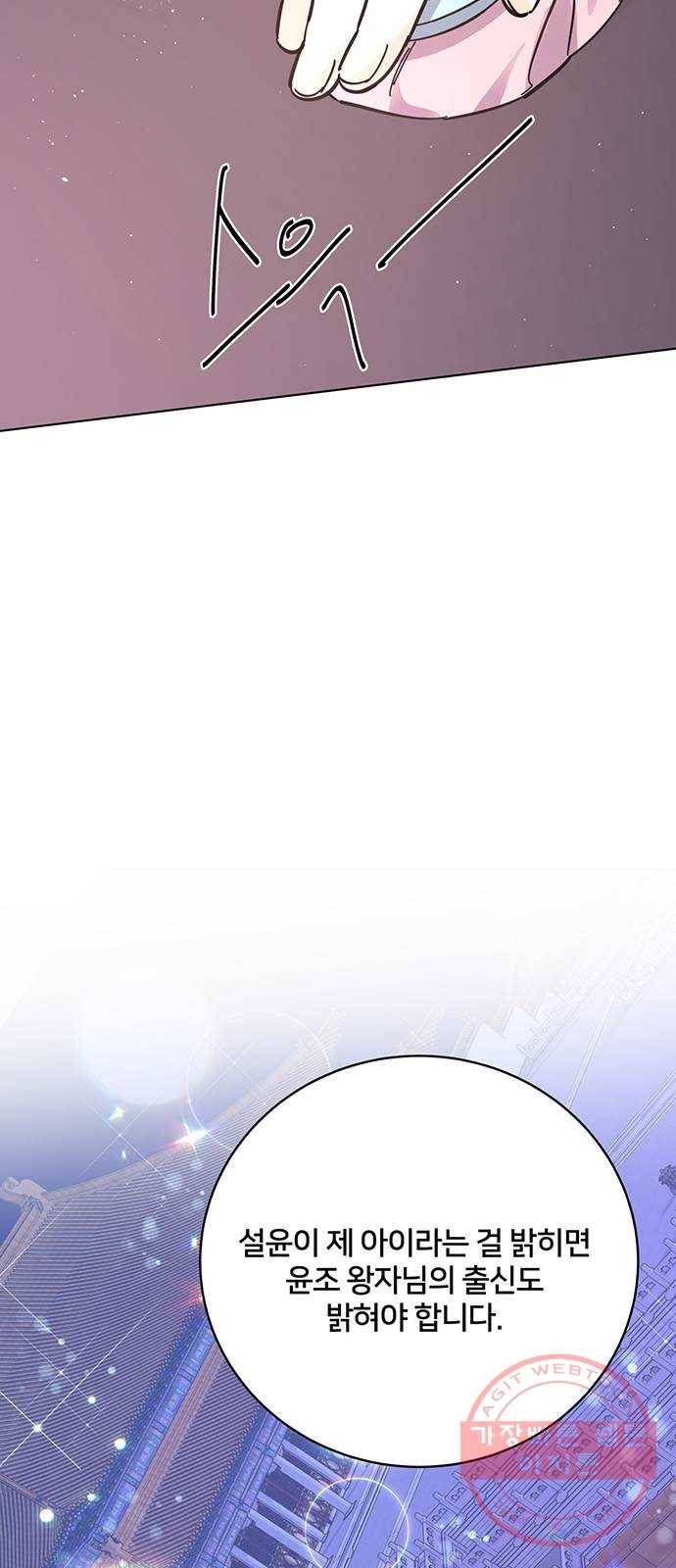 그림자 신부 56화 57
